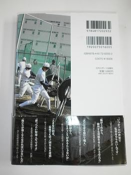 高校球児の「 教科書 」選手に見せる“ 走塁 ・ 打撃 ・ 投手 ”のセオリー Amazon.co.jp: 高校球児の「 教科書 」～ 選手に見せる“ 走塁